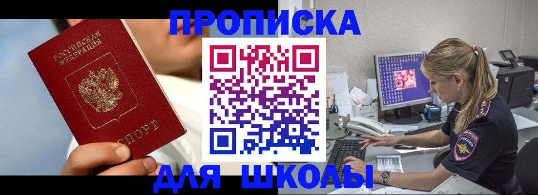 прописка для кредита в Кизилюрте