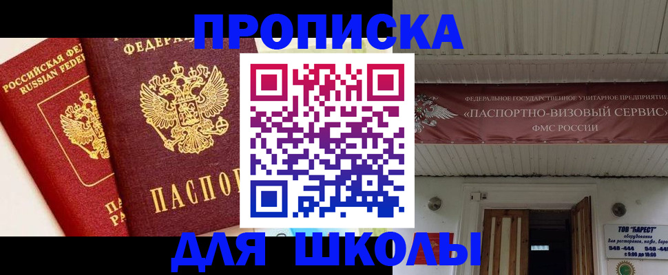 прописка для кредита в Кизилюрте