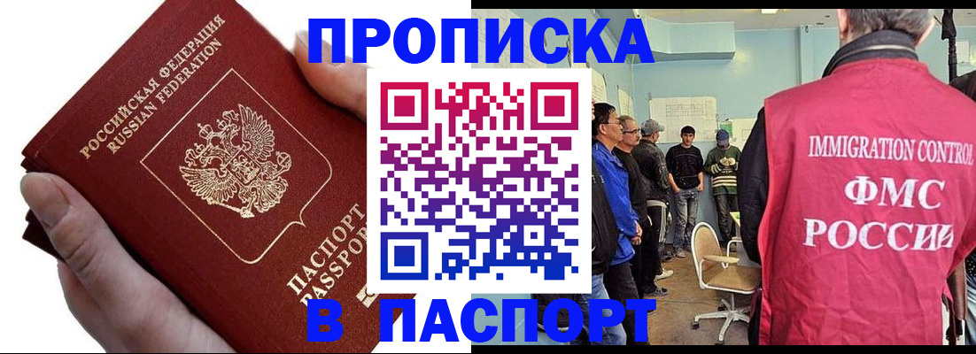 временная регистрация собственник в Кизилюрте
