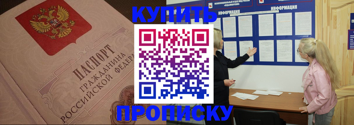 регистрация для дет. сада в Кизилюрте