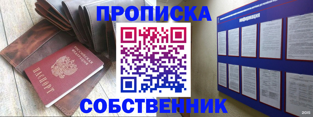 прописка гарантия в Кизилюрте