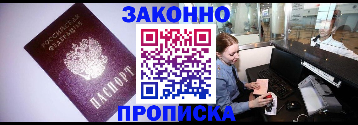 временная регистрация в квартире в Кизилюрте