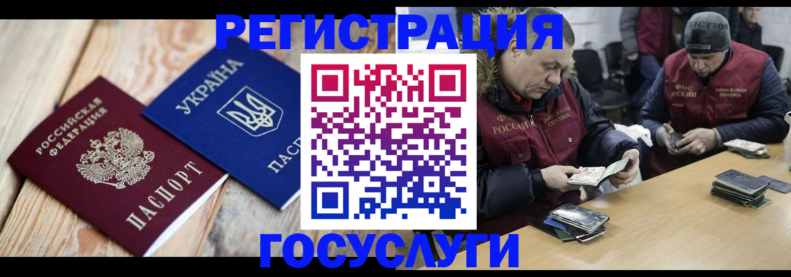 прописка 2025 в Кизилюрте